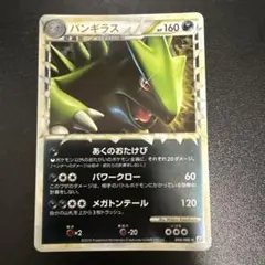 2025年最新】バンギラスLegendの人気アイテム - メルカリ