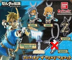 ゼルダの伝説 ブレスオブザワイルド マスコット ４種セット 新品未使用
