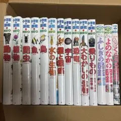 小学館　図鑑NEO　子ども図鑑　プレ　NEO　計14冊　セット