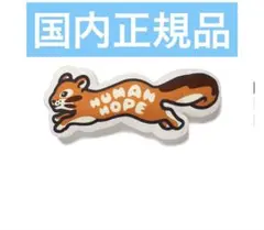 【新品未使用】HUMAN HOPE CUSHION