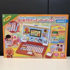 バンダイ キーをカタカタ♪あそんでまなべる! はじめてのアンパンマン 