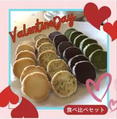 ディアマンクッキー8種 食べ比べセット 10-7
