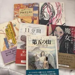 廃版】夢を旅した少年 アルケミスト ほか - メルカリ