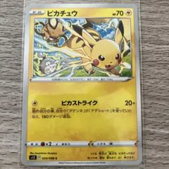 O*O様 ピカチュウのポケモンカード、HP70、特技で180ダメージ追加可能