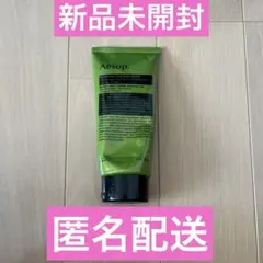 Aesop ゼラニウムボディ スクラブ