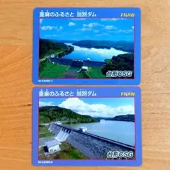2025年最新】ダムカード 記念の人気アイテム - メルカリ
