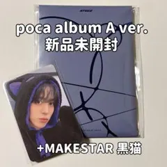 【poca album A +黒猫】ATEEZ ユノ GH4 アルバム　トレカ