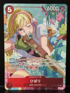 【美品】ワンピースカード　ひばり　SRパラレル OP11-010 神速の拳