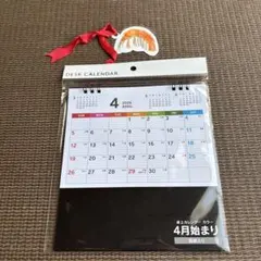 卓上カレンダー 4月始まり 2026年 罫線入り セリアのサムネイル