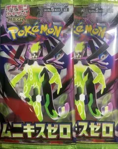ポケモンカードゲーム 拡張パック ムニキスゼロ 2パック