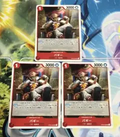 2026年最新】バギー OP03-008の人気アイテム - メルカリ