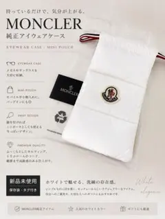 【新品未使用】MONCLER 純正 アイウェアケース ミニポーチにも 2026年最新】MONCLER カラー：ホワイト系 レディース ポーチの人気