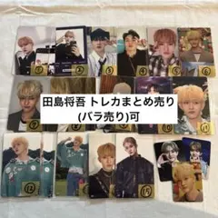 INI 田島将吾 トレカまとめ売り(バラ売り可)