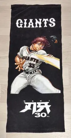 範馬刃牙 スポーツタオル バキ カルビー コラボタオル 刃牙 刃牙道