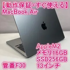 Apple MacBook Air M2 ノートパソコン 13インチ 16GB