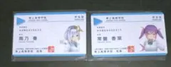 ホロライブ　ホロライブerror　学生証　天音かなた　常闇トワのサムネイル