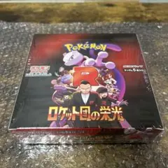 ポケモンカード『ロケット団の栄光』1BOX　シュリンク付き【新品・未開封】