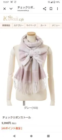 。*様 LIZLISA　チェックリボンストール グレー