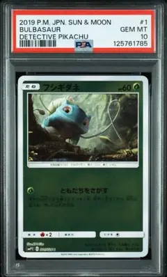 2026年最新】名探偵ピカチュウ psa10の人気アイテム - メルカリ