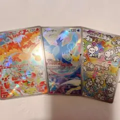 ポケモンカード AR まとめ売り ファイヤー フリーザー イッカネズミ 30th