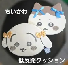 ちいかわ ハチワレ　うさぎ　低反発クッション　リボンのサムネイル