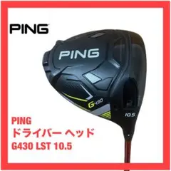 2025年最新】ping g430 ヘッドのみの人気アイテム - メルカリ