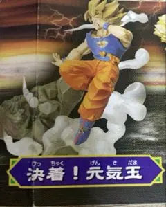 2026年最新】孫悟空 元気玉 フィギュアの人気アイテム - メルカリ