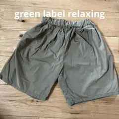 ユナイテッドアローズ　グリーンレーベル　カーキ色パンツ　半ズボン　　男女共用