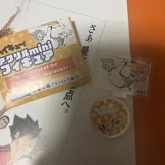 ハイキュー ファンパーク アクリルminiフィギア