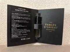 ラルチザンパフューム　FABLES D'ORIENT　ファーブルドリオンのサムネイル