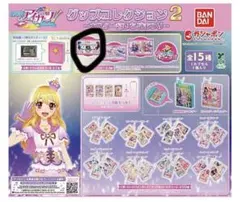 アイカツグッズコレクション2
