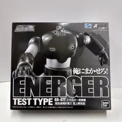 2025年最新】エネルガーZの人気アイテム - メルカリ