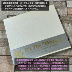 B'z The "Mixture" CD アルバム