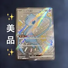 ポケモンカード ミュウex SSR sv4a 327/190 ③ - メルカリ