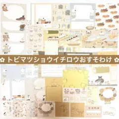 トビマツショウイチロウ 紙モノ おすそ分け バラメモ カード 紙博 コラージュ