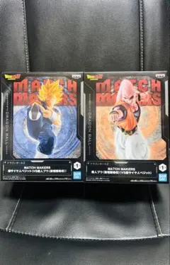 ドラゴンボール マッチメーカーズ ベジット 魔人ブウ(孫悟飯吸収) フィギュア