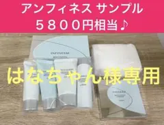 アンフィネス ブライトニングイノベーション キット ブライトニングチャージャー