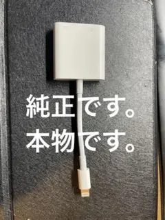 正規品未使用箱無し純正lightning USB 3 Camera Reader