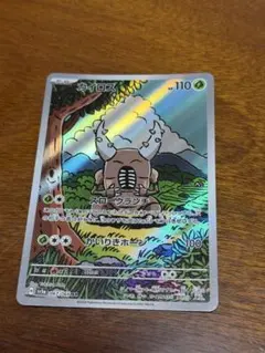 ポケモンカード カイロス AR sv5a 067/066