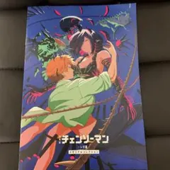 【非売品】チェンソーマン レゼ篇　入場者特典　第７弾　メモリアルコレクション