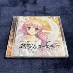 2026年最新】穢翼のユースティア cdの人気アイテム - メルカリ