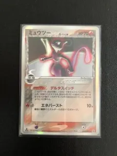 2026年最新】ミュウツー δの人気アイテム - メルカリ