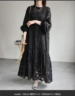 フラワーティアードワンピース
