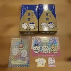 ちいかわ 青雲 お香2個セット おまけカード&シール付き