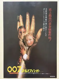 海外ポスター『さらば青春の光』（Quadrophenia）モッズ/スティング