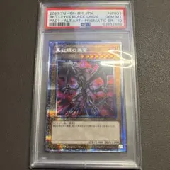 2023遊戯王WCS2023 魔法の筒 psa10 | Mercari