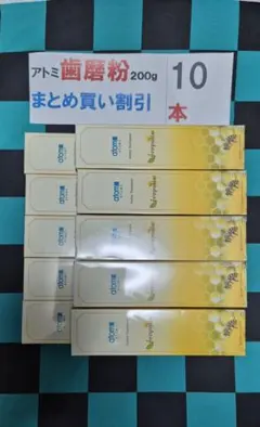 ○10本4540円歯磨き粉200gプロポリス入り○まとめ買い割引済！最安値