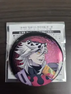 鬼滅の刃 無限城編 グリッター 缶バッジ 童磨