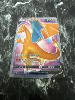 リザードンV 海外版