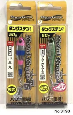 No.3179 Metal Magic TG 40g 3個 - メルカリ